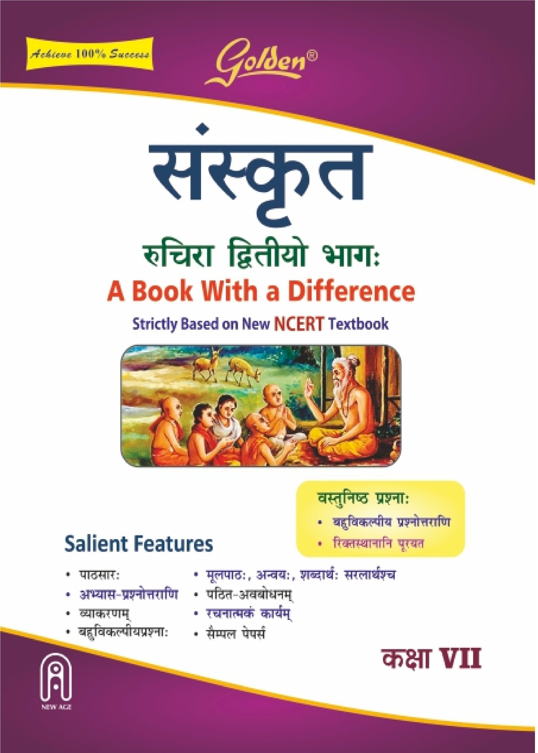 GOLDEN GUIDE CLASS 7 SANSKRIT