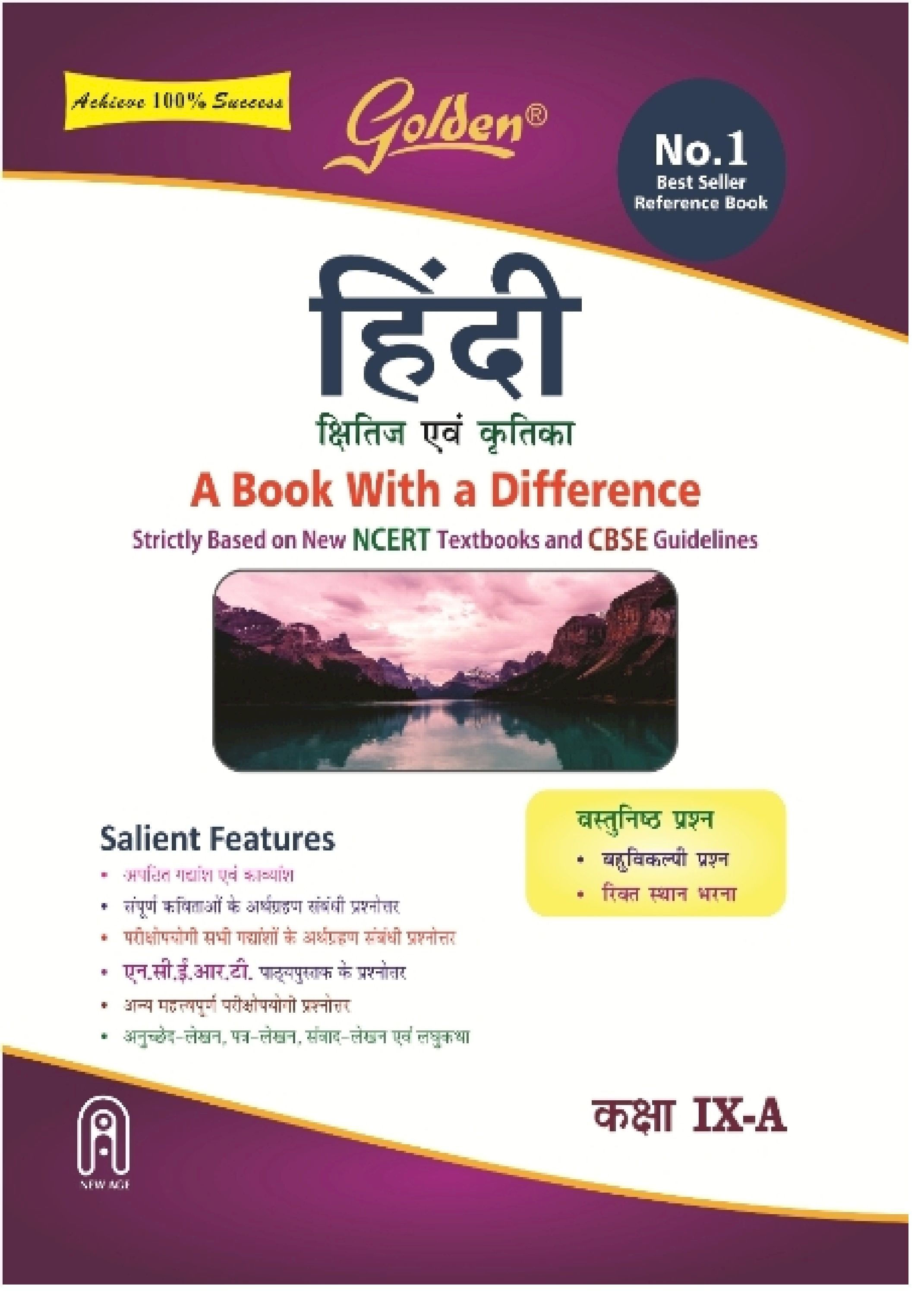 GOLDEN GUIDE CLASS 9 HINDI - A