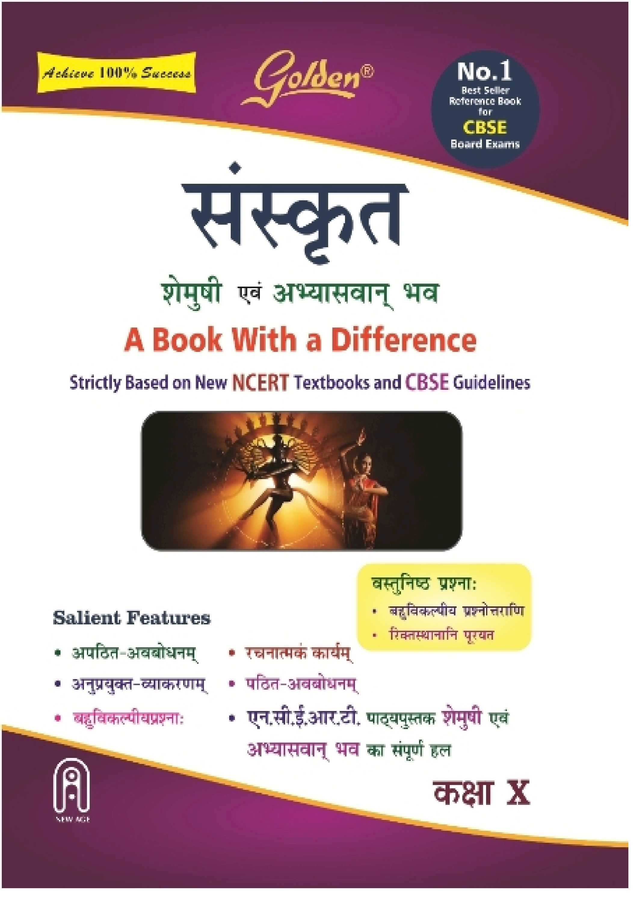 GOLDEN GUIDE CLASS 10 SANSKRIT