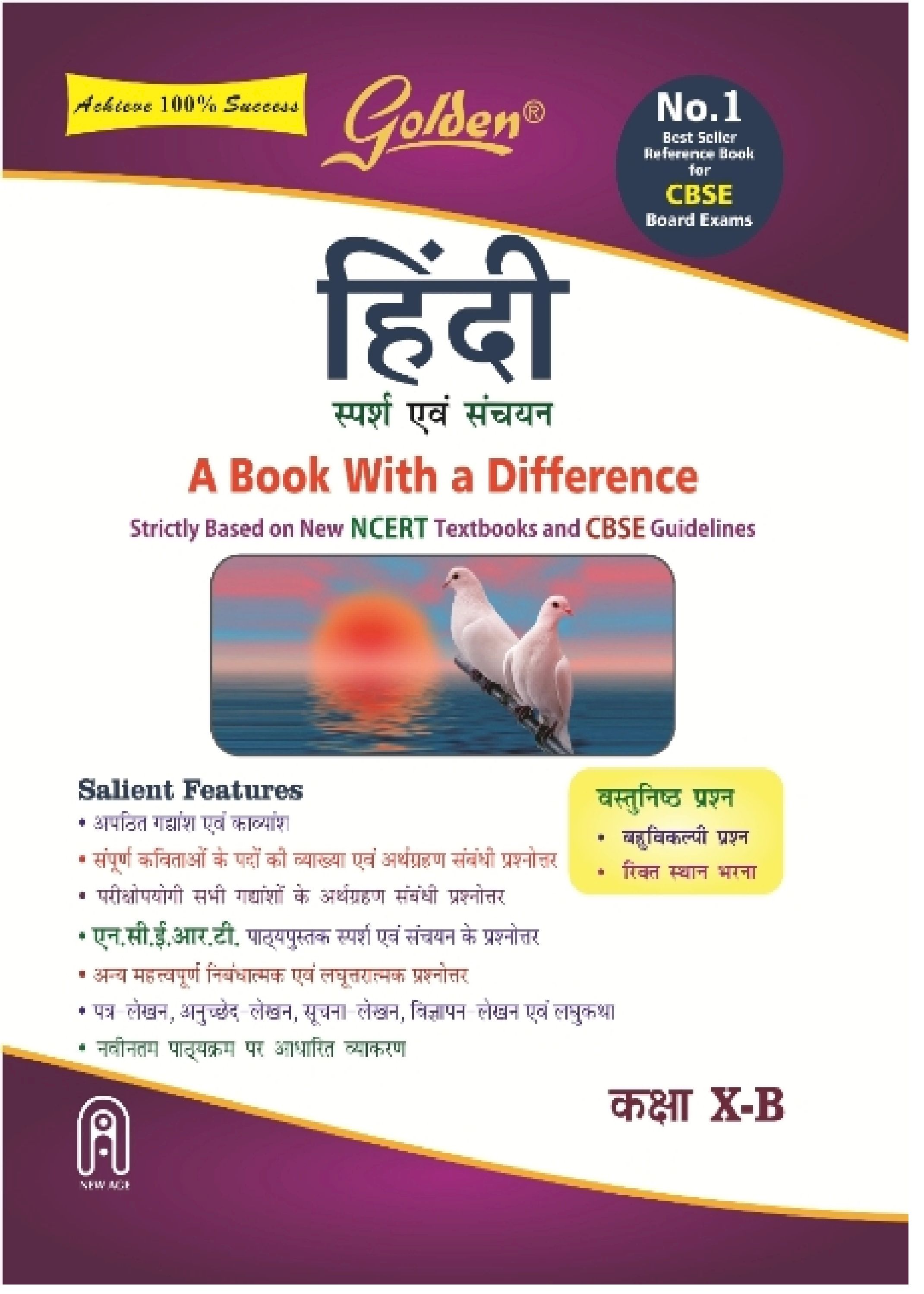 GOLDEN GUIDE CLASS 10 HINDI - B
