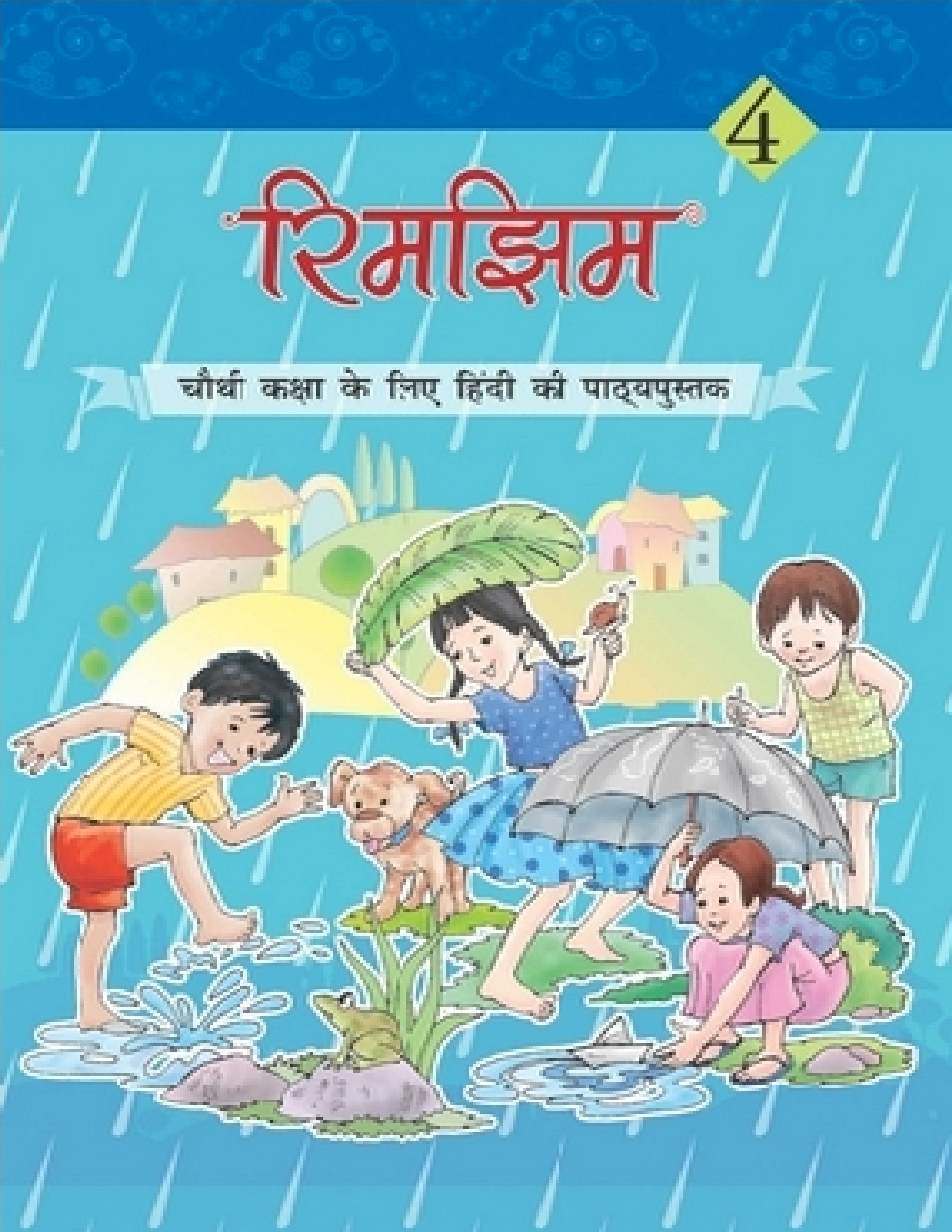 NCERT TEXTBOOK CLASS 4 HINDI RIMJHIM