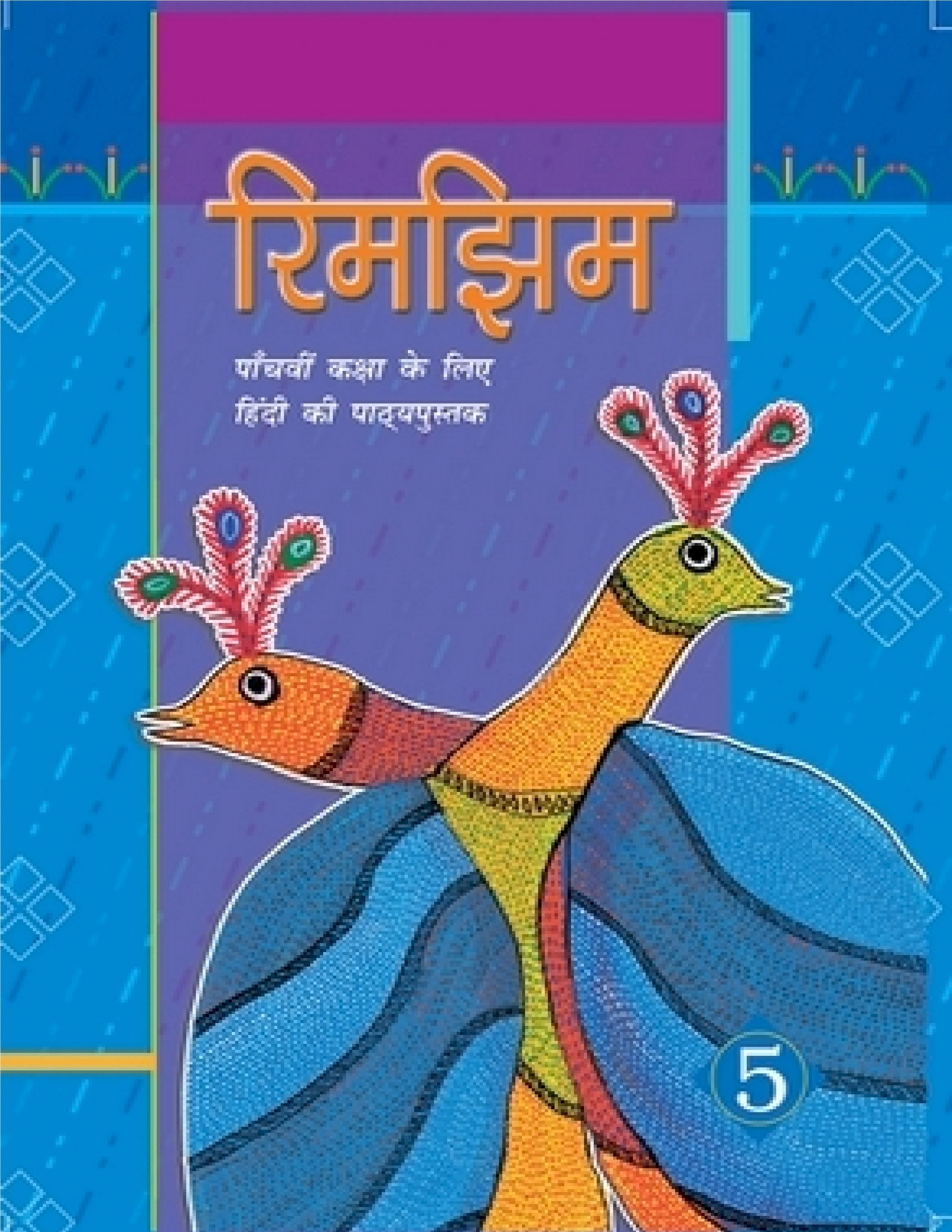 NCERT TEXTBOOK CLASS 5 HINDI RIMJHIM