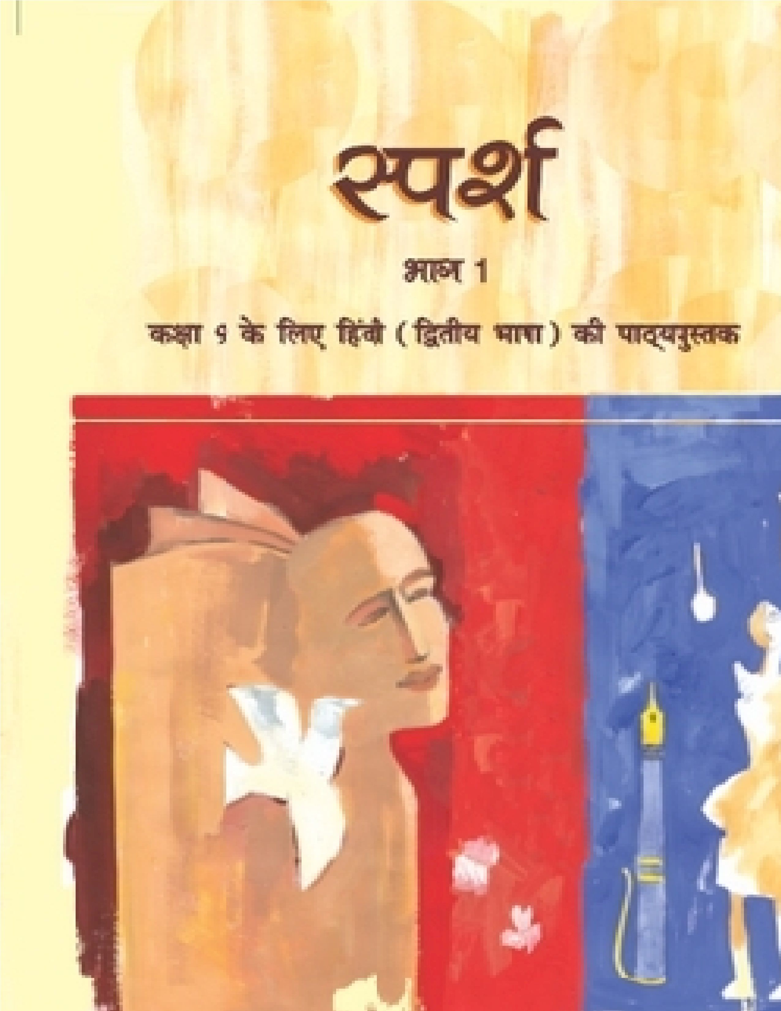 NCERT TEXTBOOK CLASS 9 HINDI SPARSH