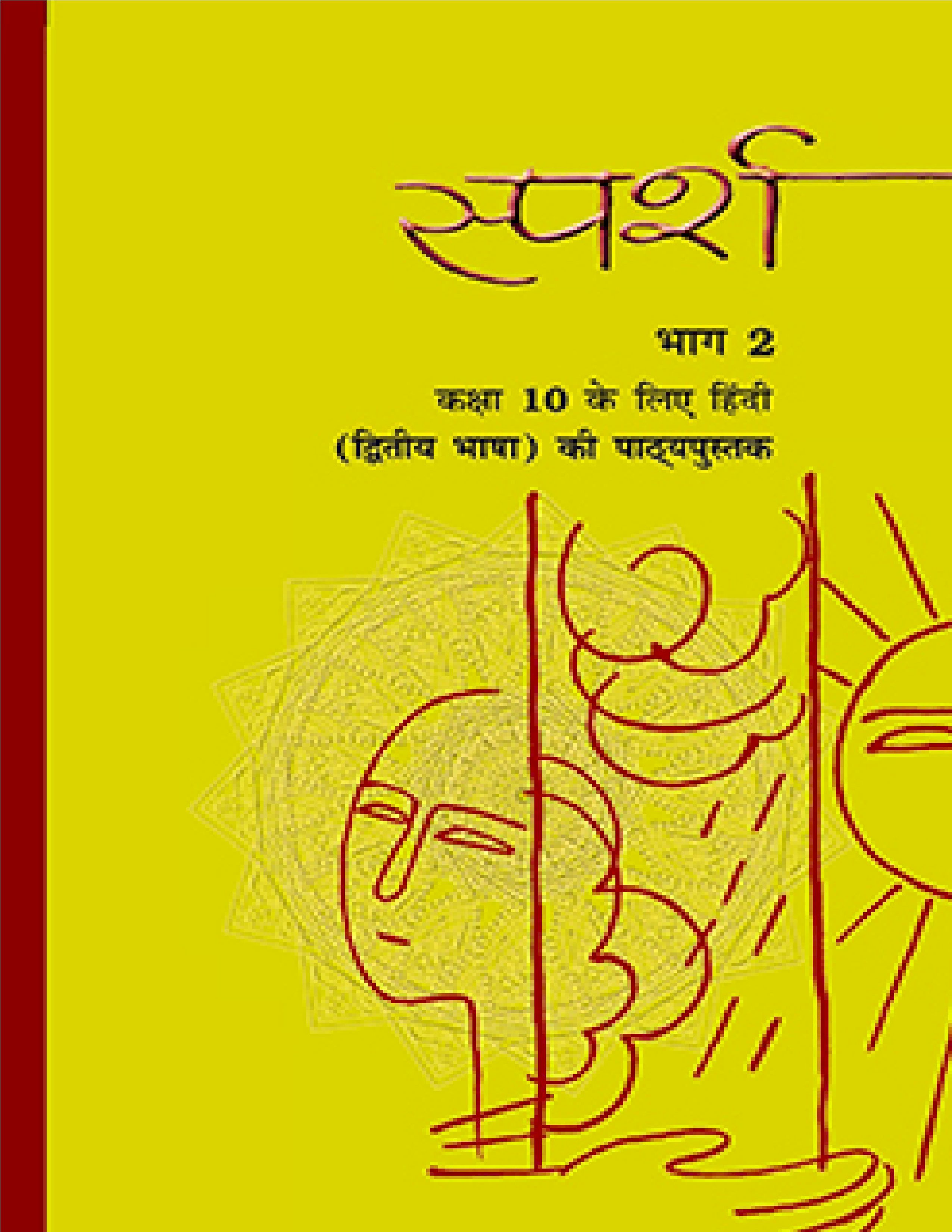 NCERT TEXTBOOK CLASS 10 HINDI SPARSH