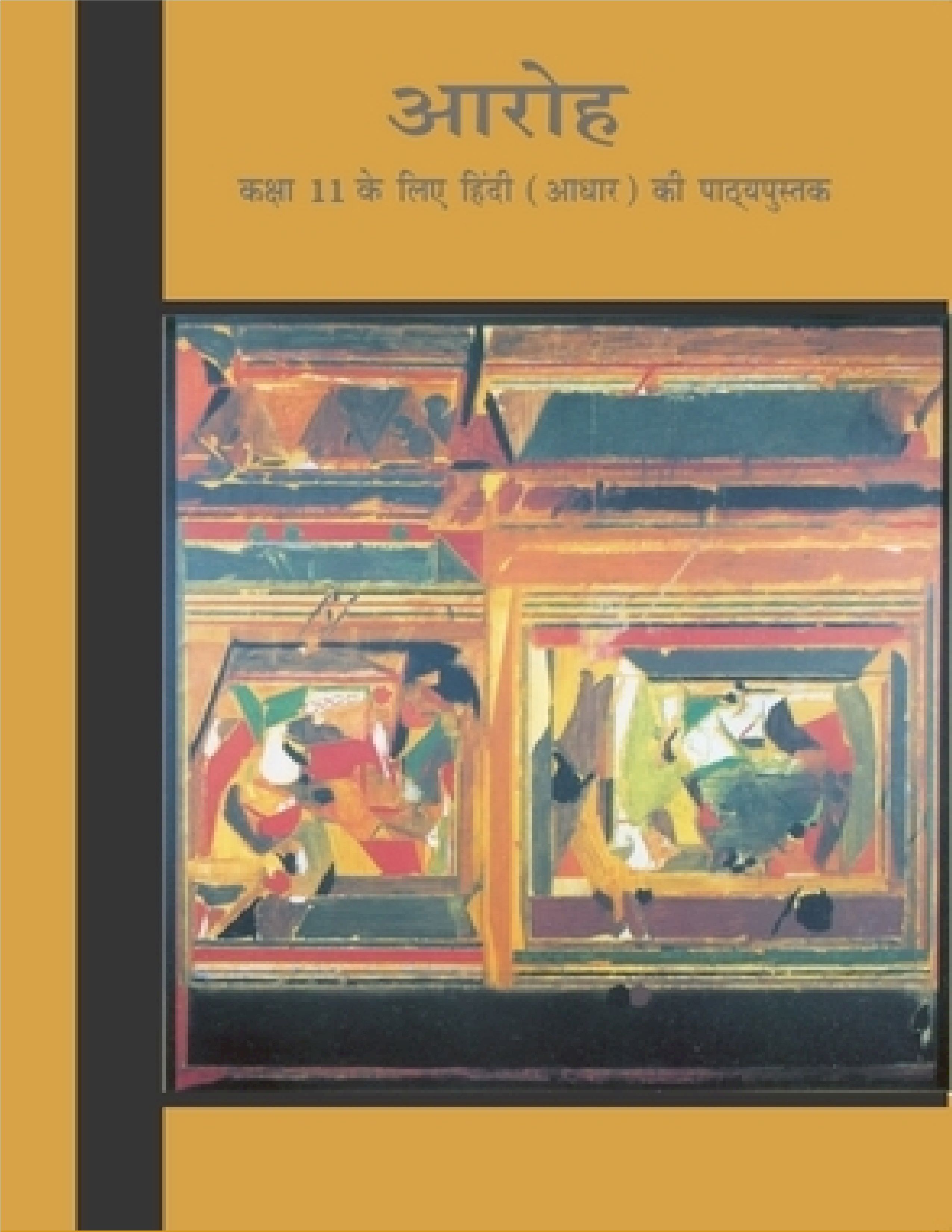 NCERT TEXTBOOK CLASS 11 HINDI AAROH