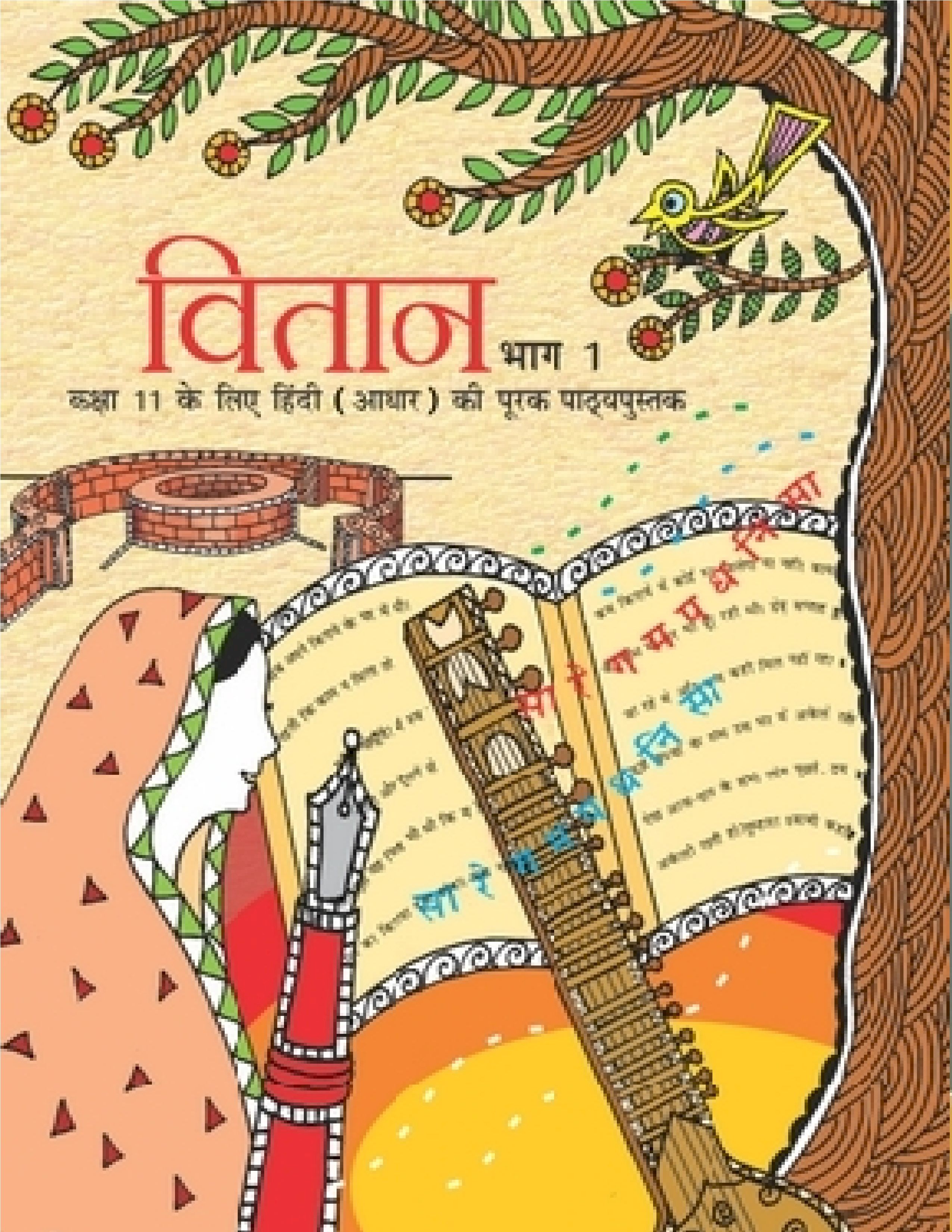 NCERT TEXTBOOK CLASS 11 HINDI VITAN