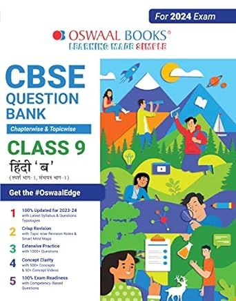 OSWAAL QUESTION BANK CHAPTERWISE & TOPICWISE CLASS 9 HINDI 'B'